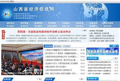 山西網站建設情況大全:山西網站建設推廣服務|2024年08月整理