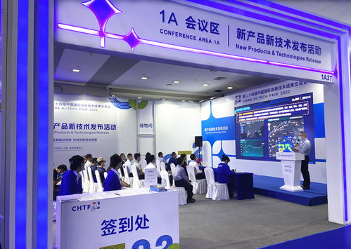 高交會 官方網站 新產品新技術發布活動