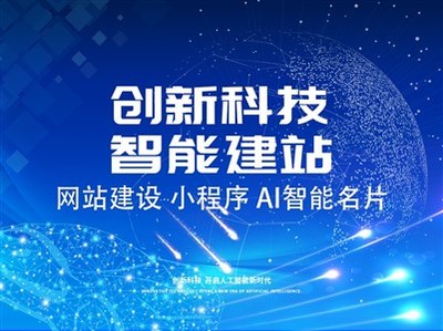 太原小程序制作 網站建設公司哪家好 山西華億云