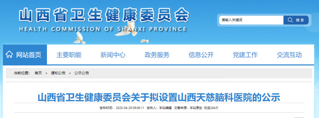 批量公示!大型民營醫(yī)院&ldquo;建設(shè)潮&rdquo;也來了?