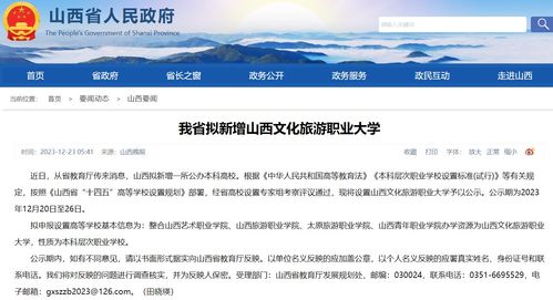 2024年一批新大學有望成立