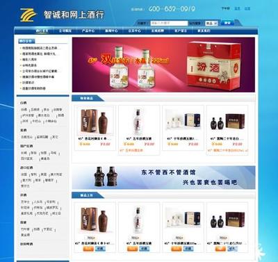 山西智誠和商貿(mào) 助力企業(yè)數(shù)字化轉(zhuǎn)型的專業(yè)網(wǎng)站建設(shè)服務(wù)