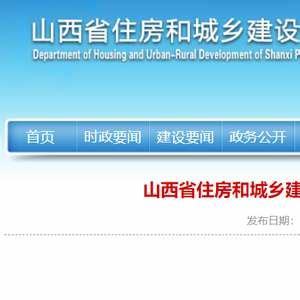 山西省建設(shè)廳網(wǎng)站配色匯總與2024年設(shè)計趨勢解析