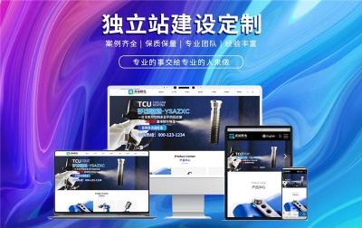 山西網站建設服務收費標準詳解